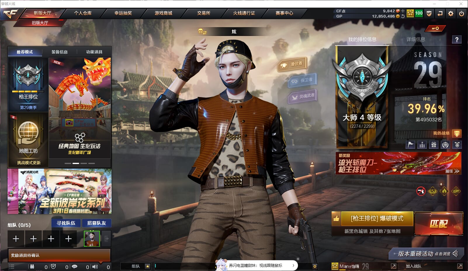 CFQM33014穿越火线账号详情图10