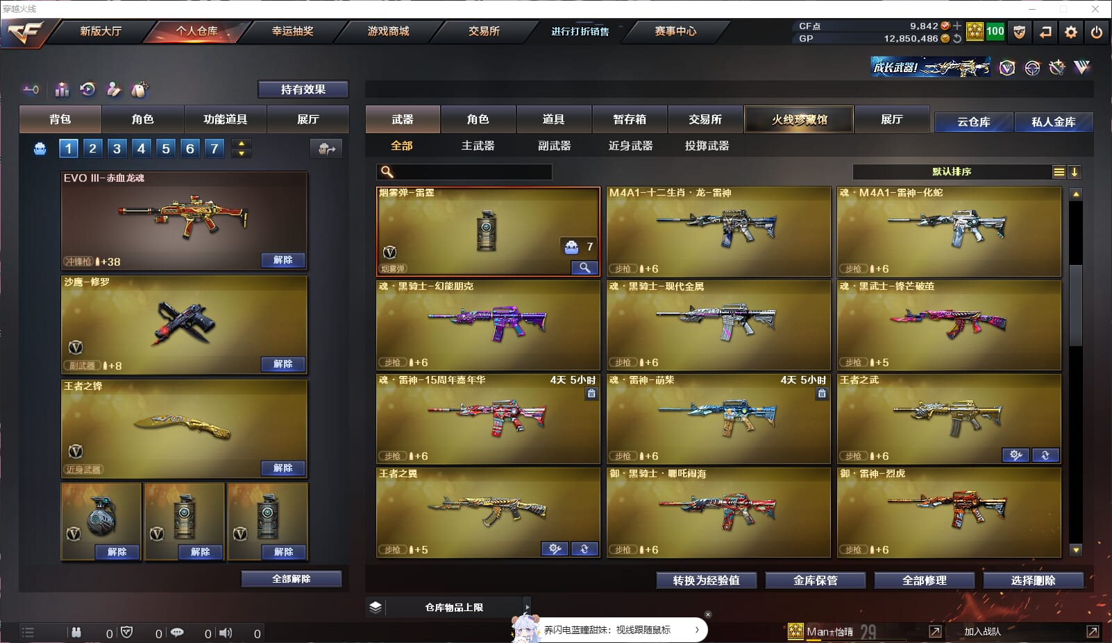 CFQM33014穿越火线账号详情图12