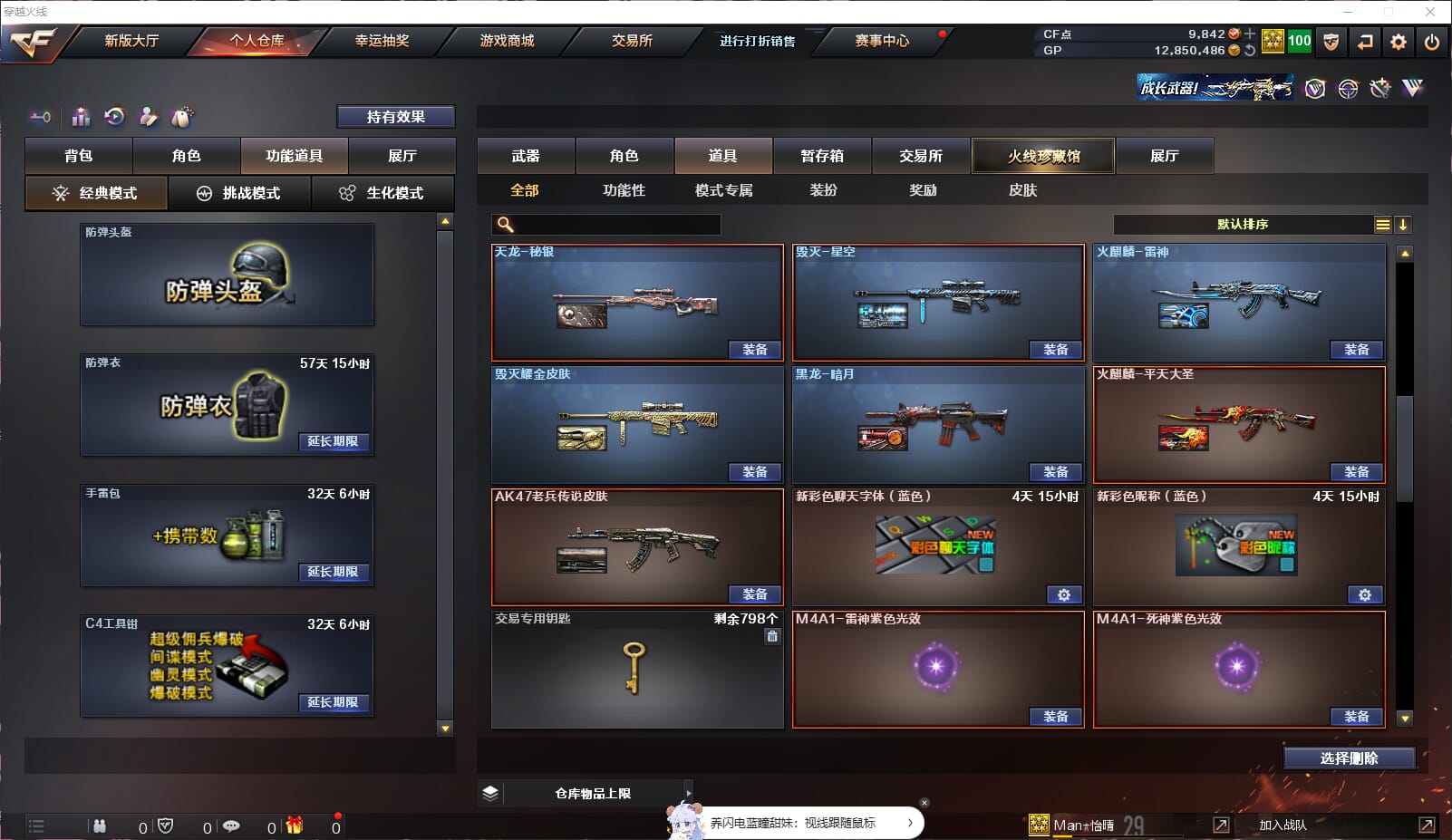 CFQM33014穿越火线账号详情图16