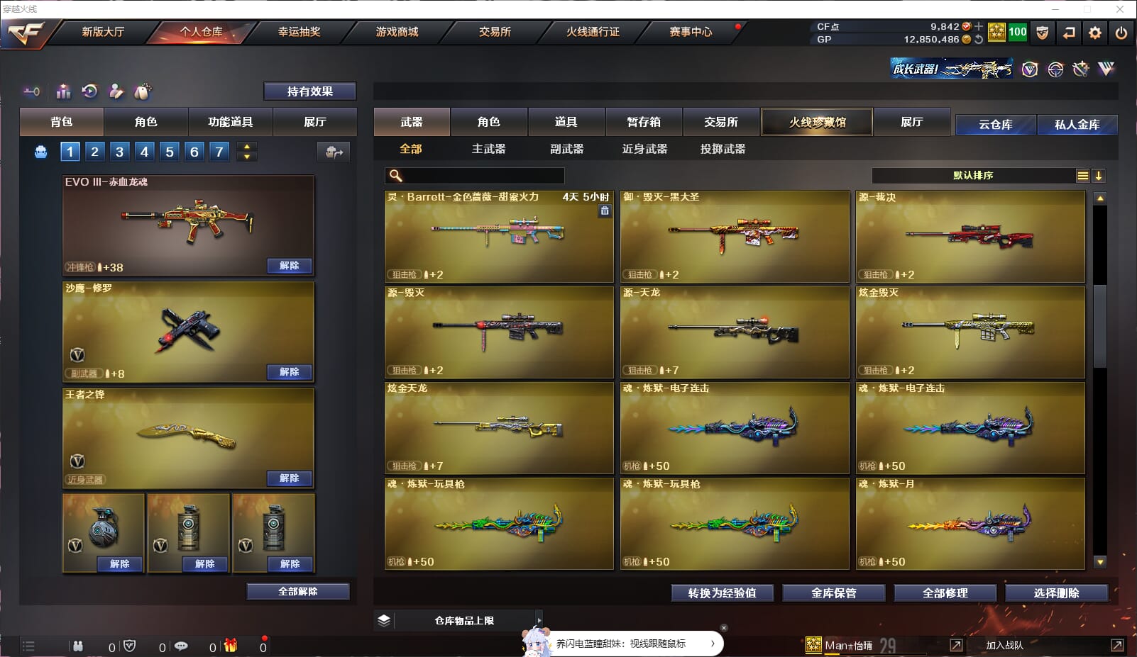 CFQM33014穿越火线账号详情图14