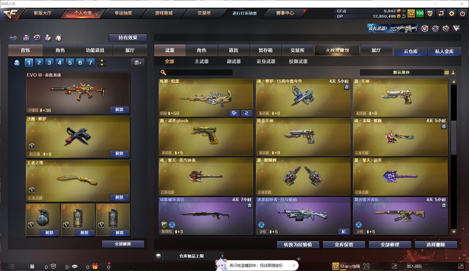 CFQM33014穿越火线账号详情图15