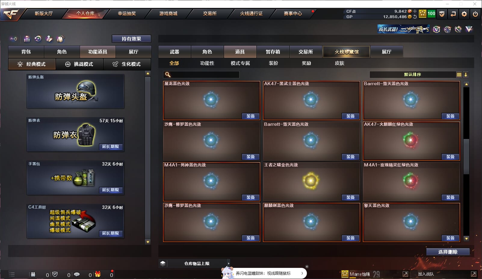 CFQM33014穿越火线账号详情图17