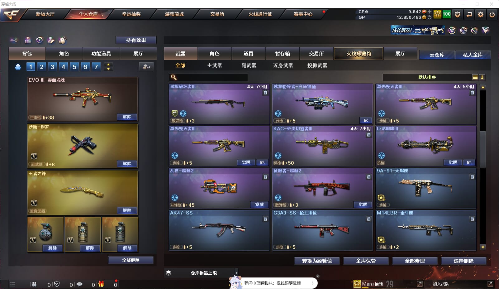 CFQM33014穿越火线账号详情图21