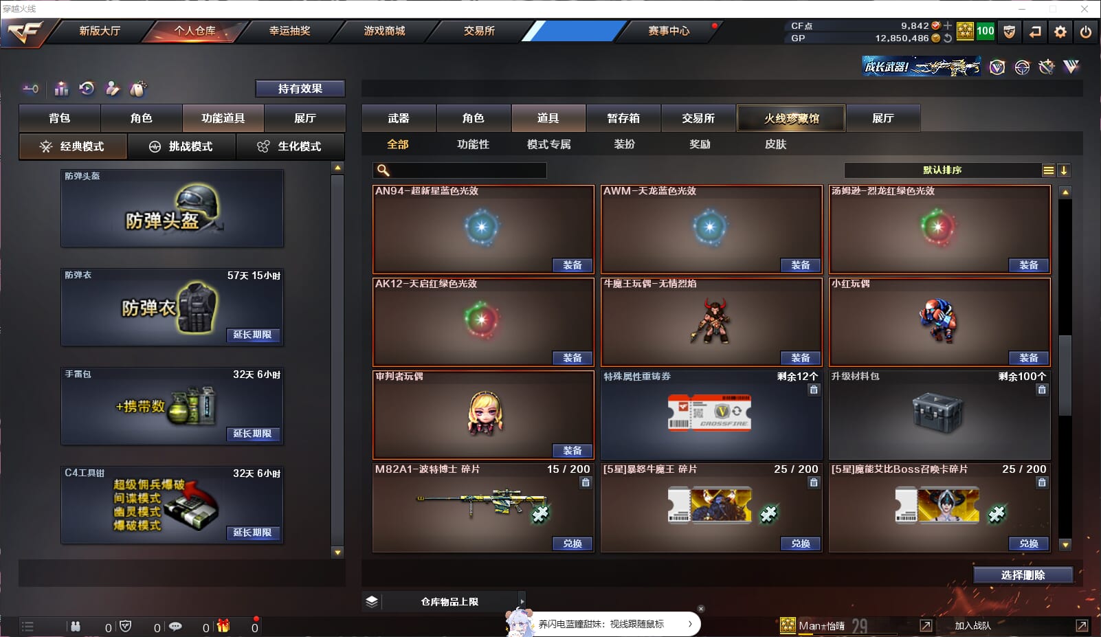 CFQM33014穿越火线账号详情图18