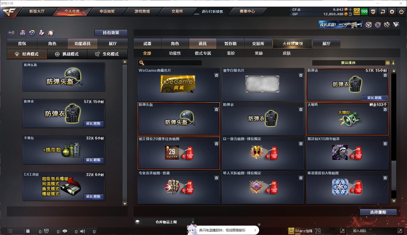 CFQM33014穿越火线账号详情图19