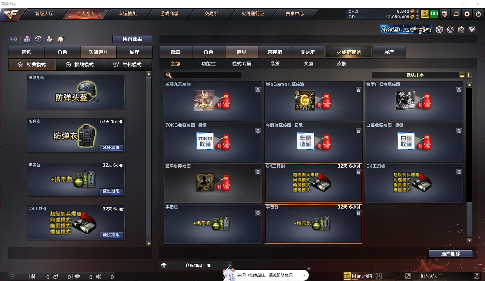 CFQM33014穿越火线账号详情图20