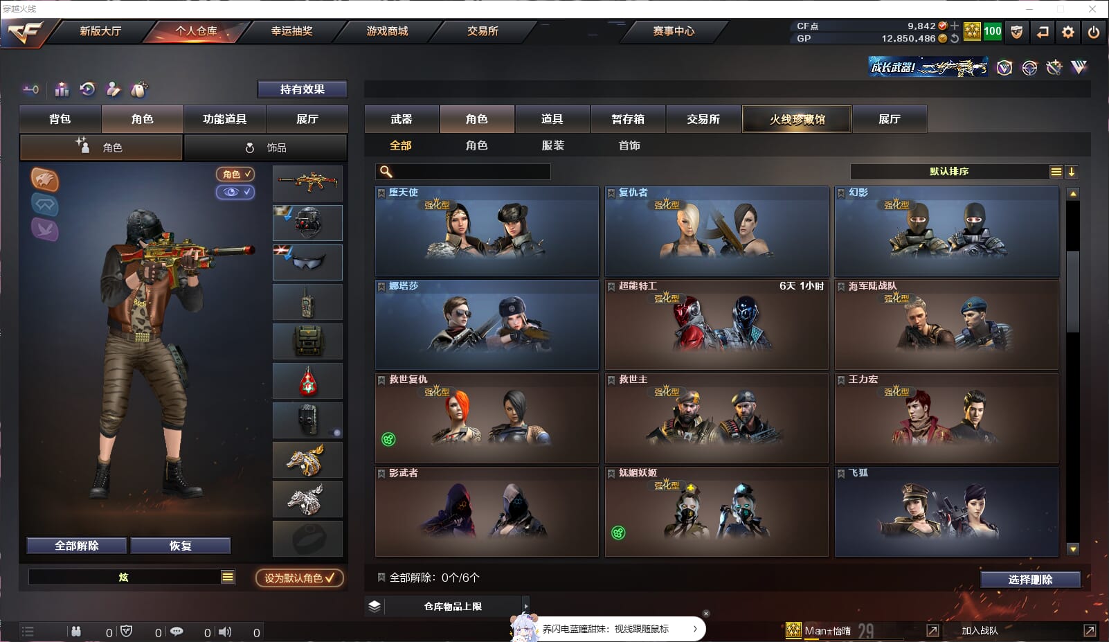 CFQM33014穿越火线账号详情图28