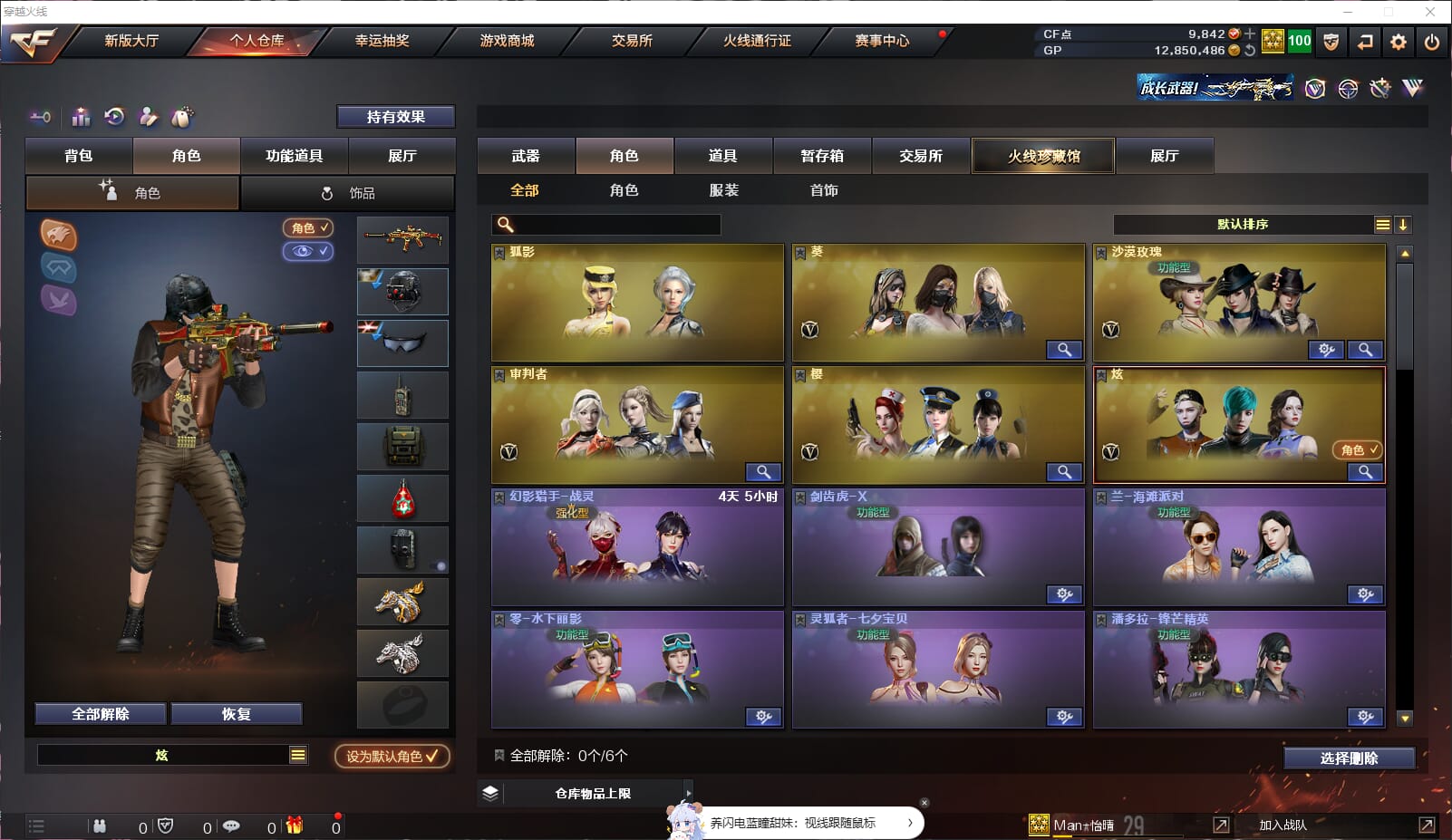 CFQM33014穿越火线账号详情图26