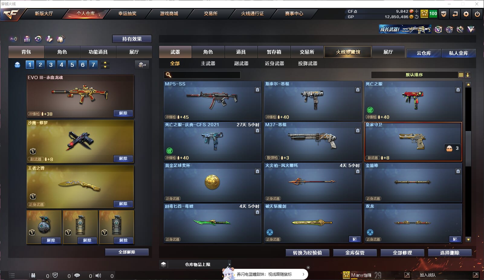 CFQM33014穿越火线账号详情图22