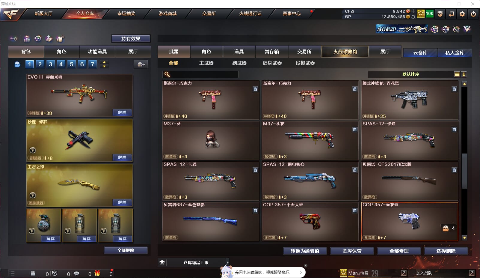 CFQM33014穿越火线账号详情图25