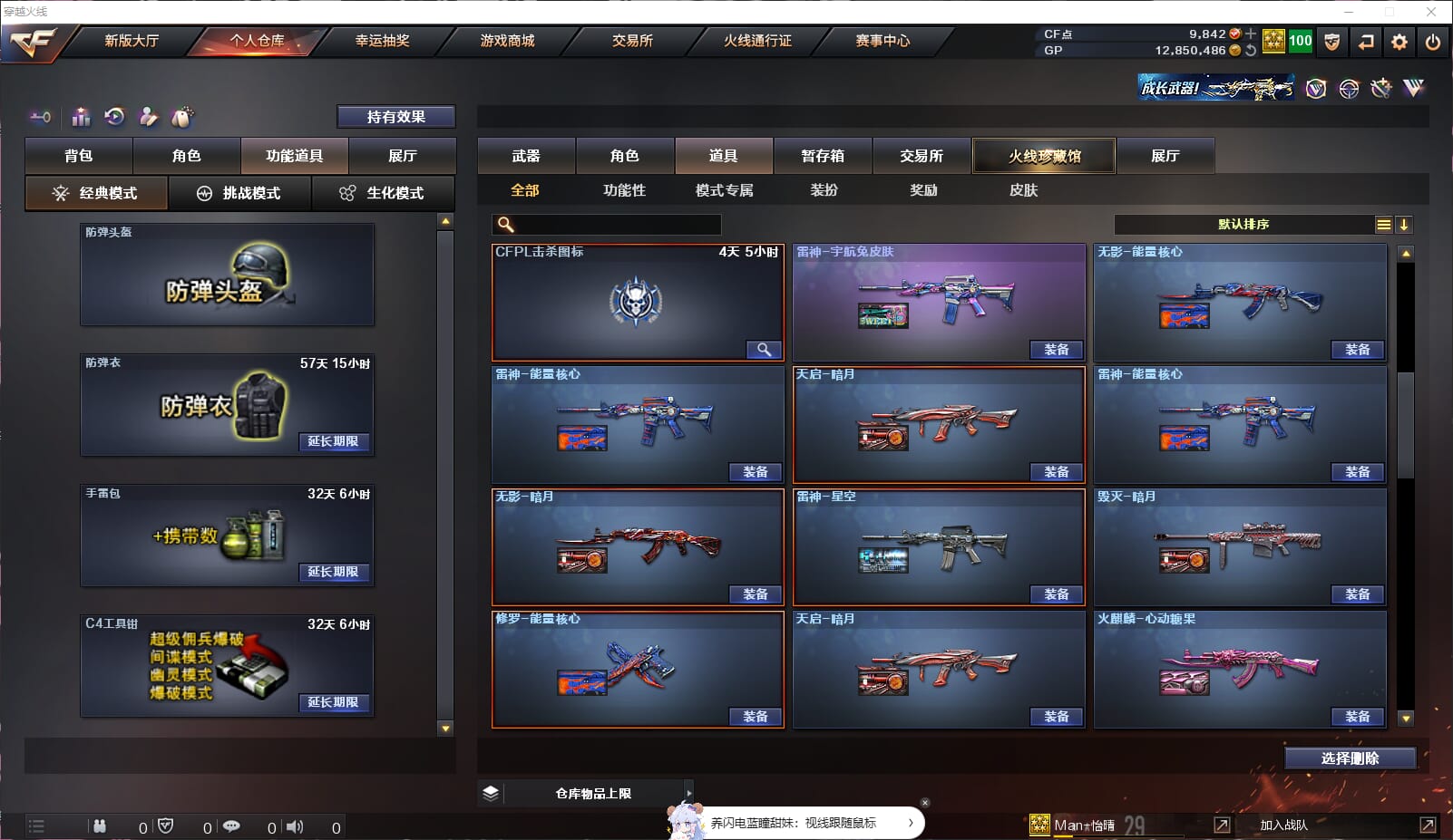 CFQM33014穿越火线账号详情图32
