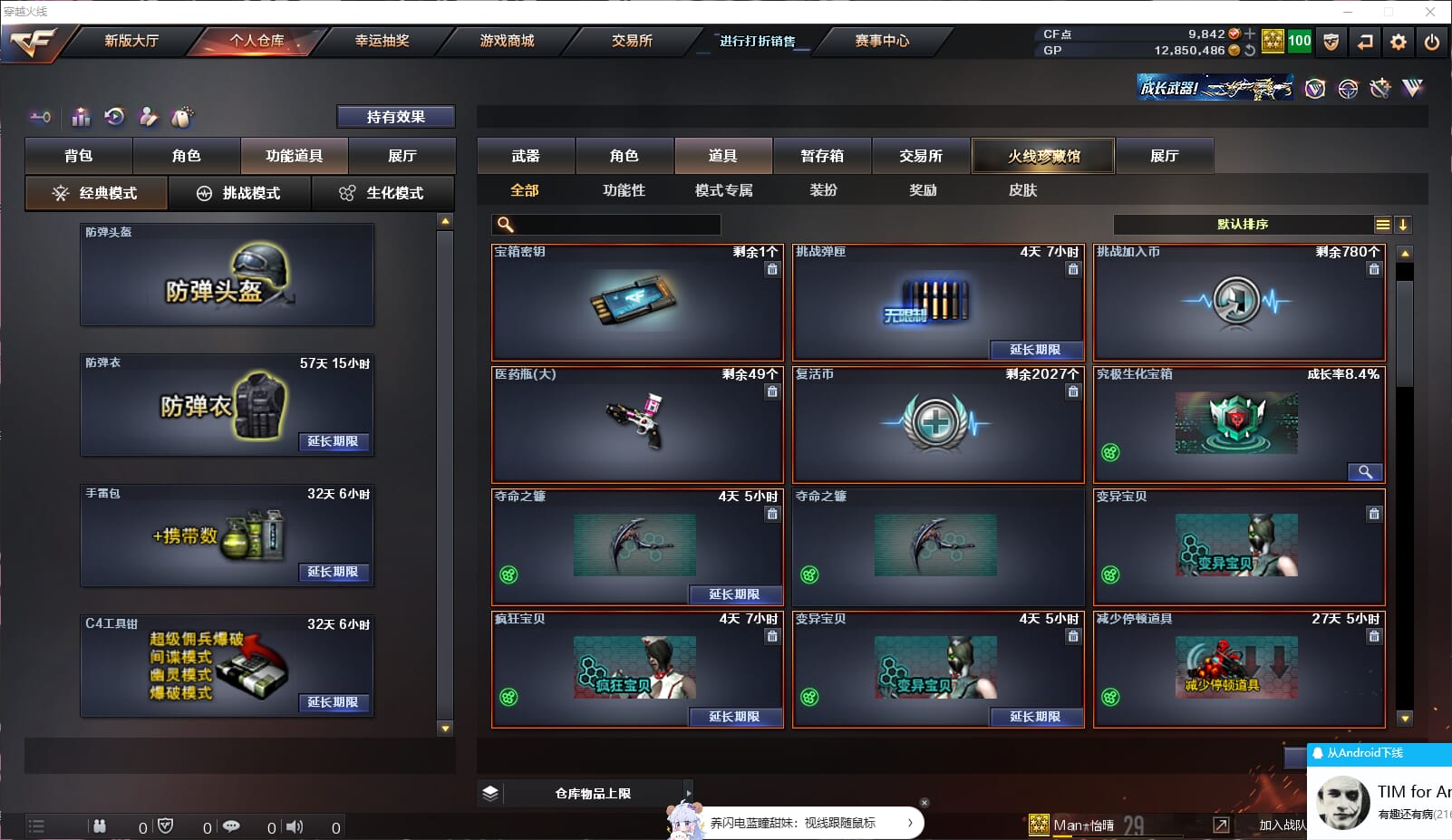 CFQM33014穿越火线账号详情图30