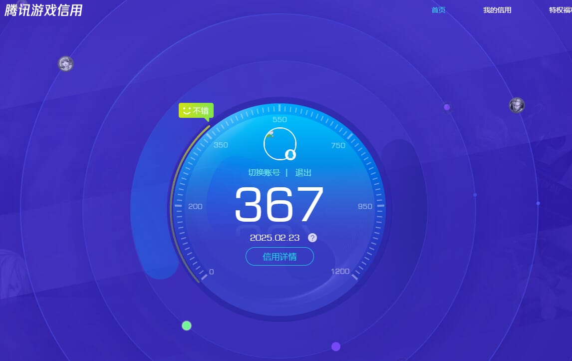 CFQM33014穿越火线账号详情图36