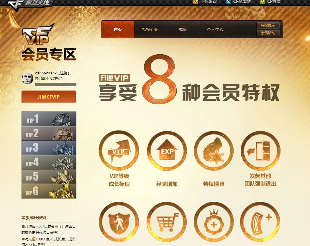 CFQM33014穿越火线账号详情图35