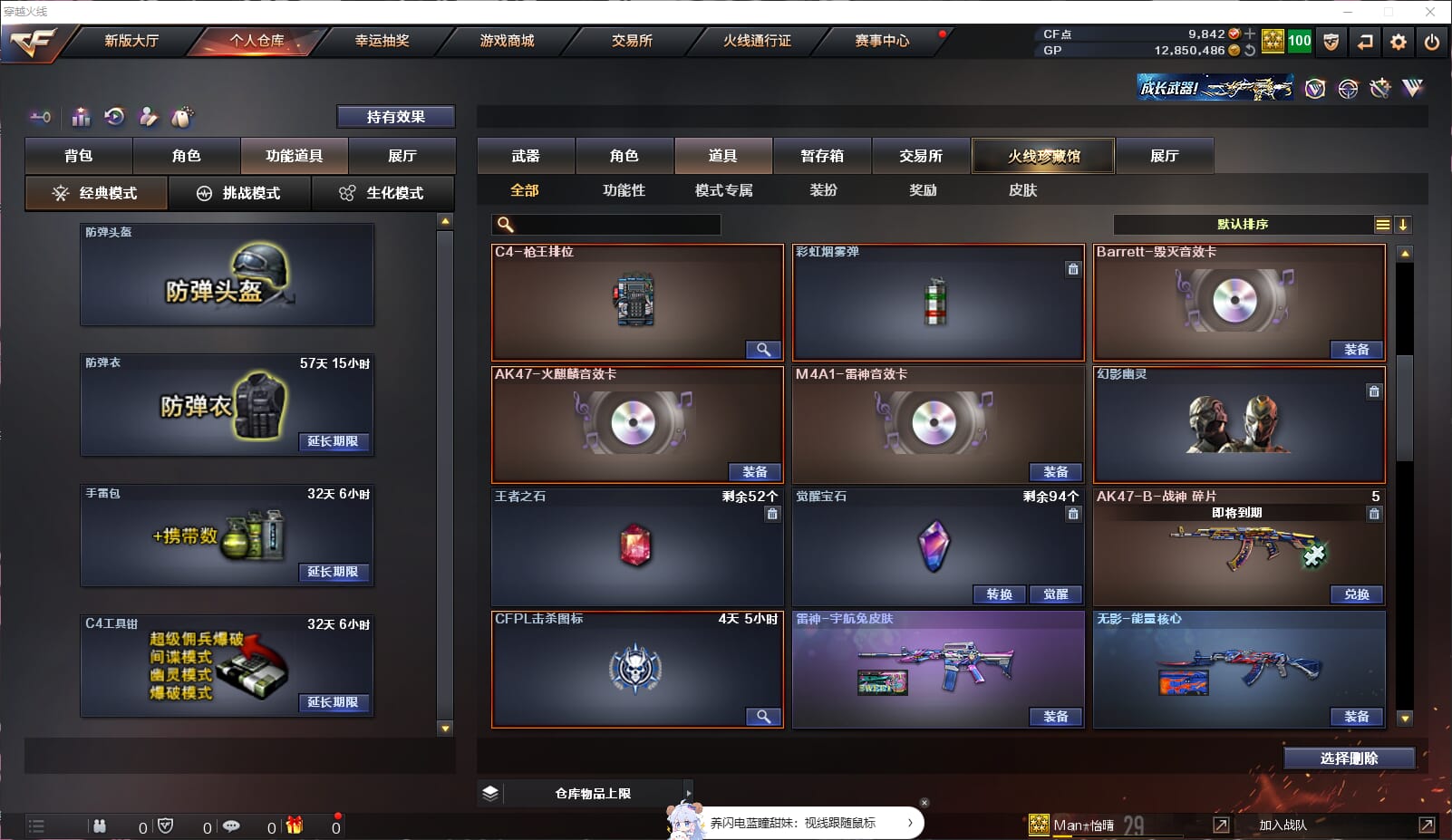 CFQM33014穿越火线账号详情图31