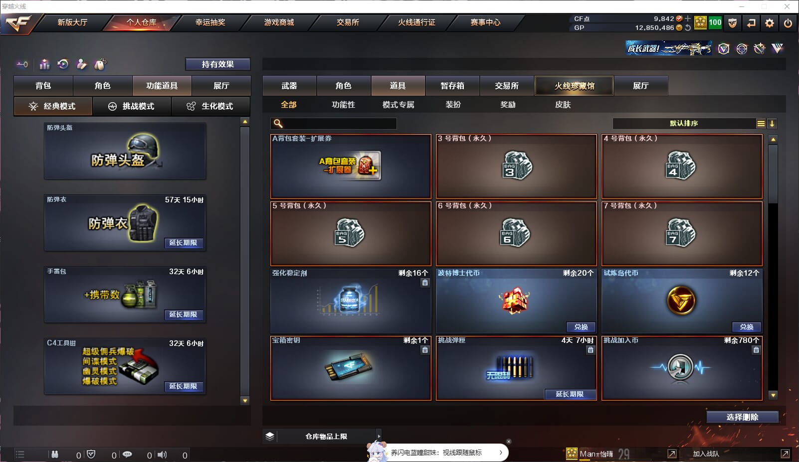 CFQM33014穿越火线账号详情图29