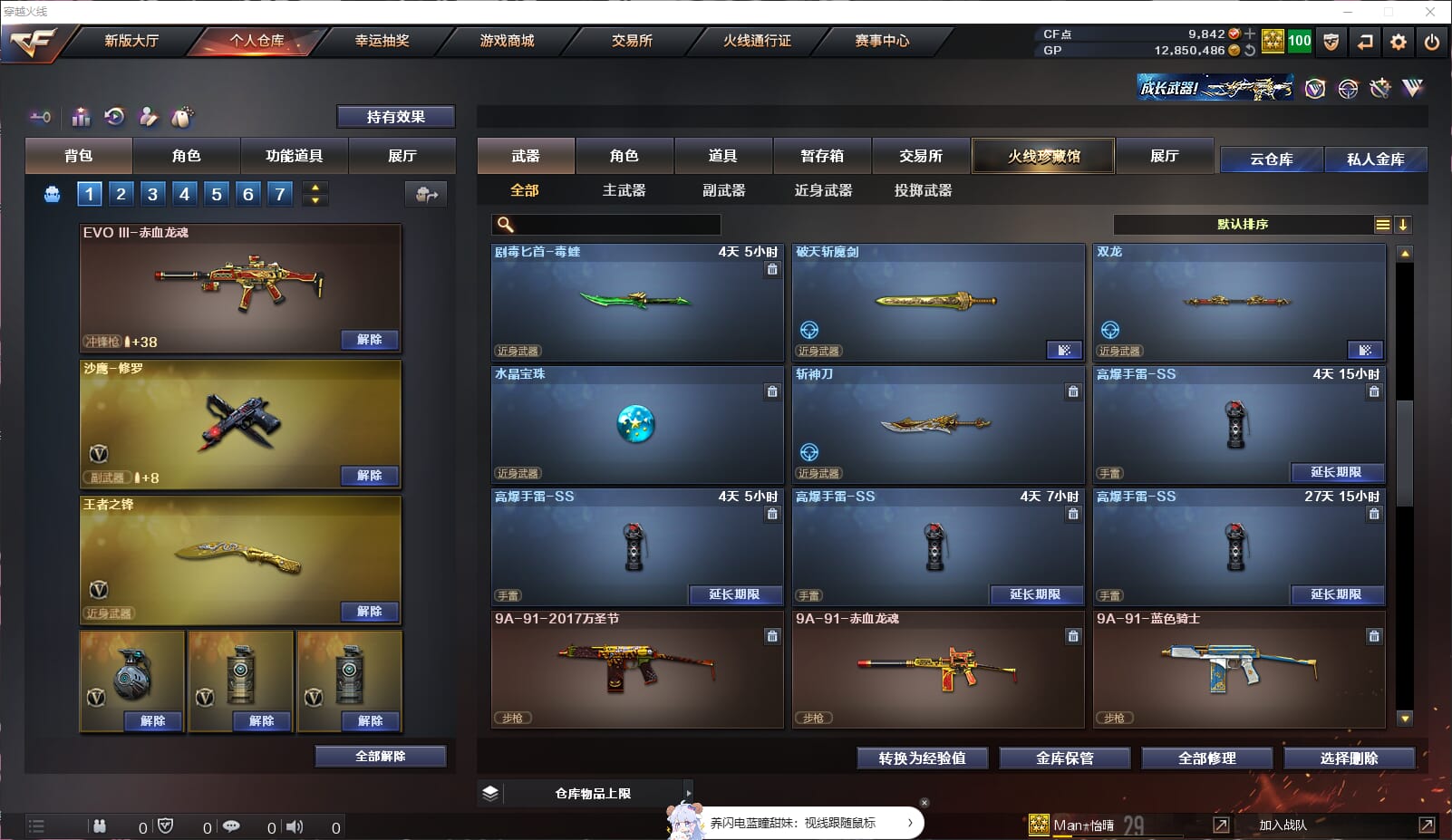 CFQM33014穿越火线账号详情图23