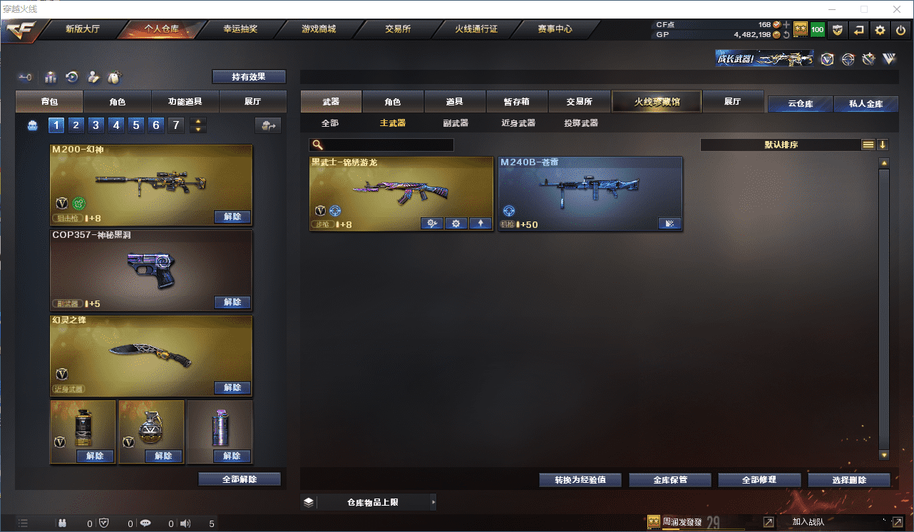 CFQM33027穿越火线账号详情图10