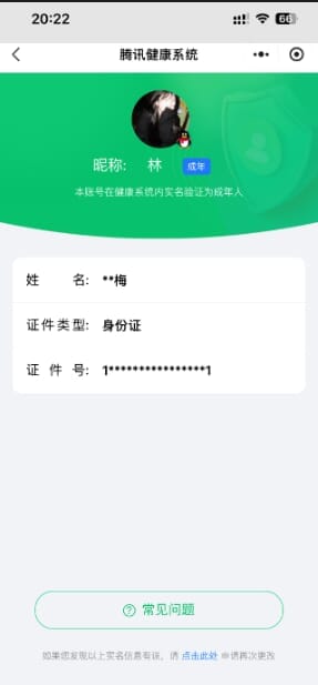 CFQM33034穿越火线账号详情图20