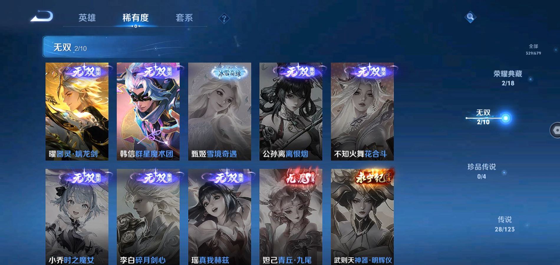 WZQM334152王者荣耀账号详情图7