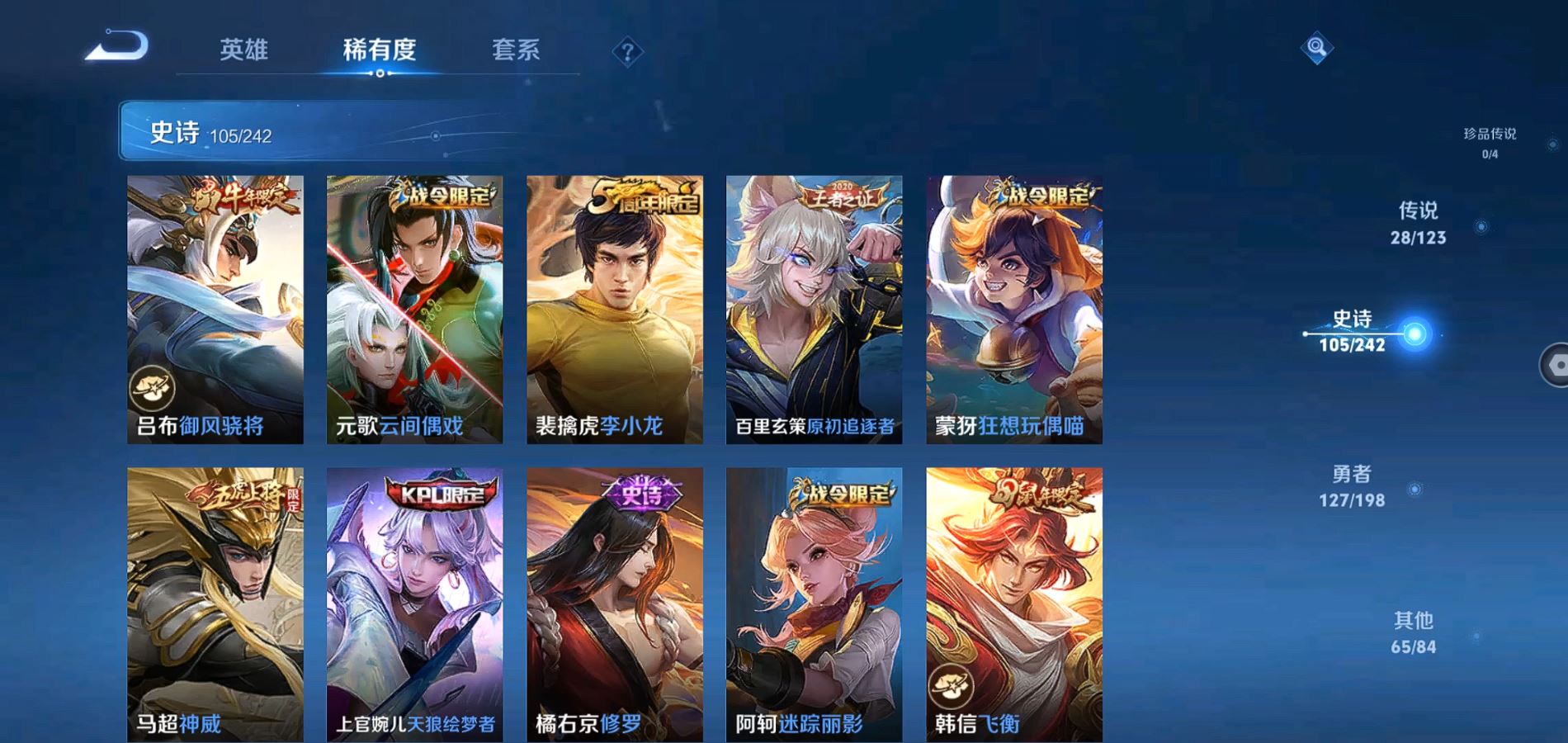 WZQM334152王者荣耀账号详情图11