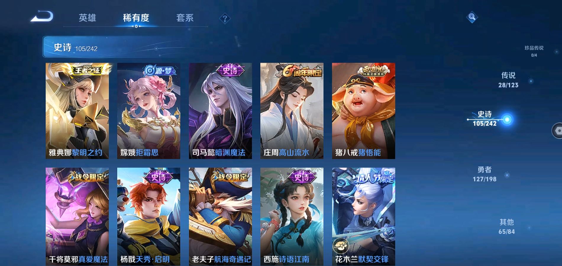 WZQM334152王者荣耀账号详情图10