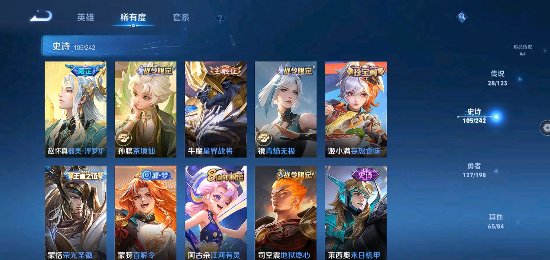 WZQM334152王者荣耀账号详情图8