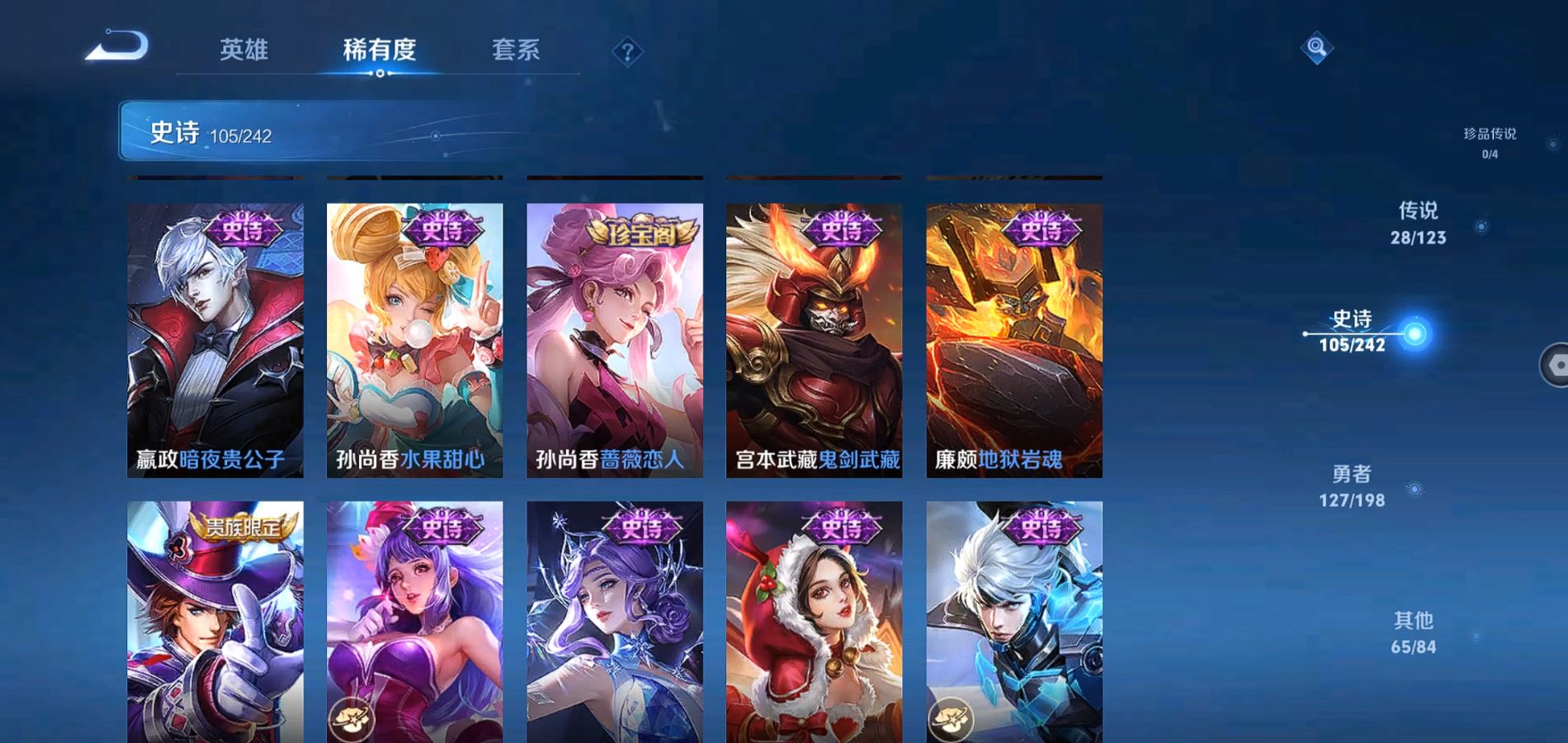 WZQM334152王者荣耀账号详情图17