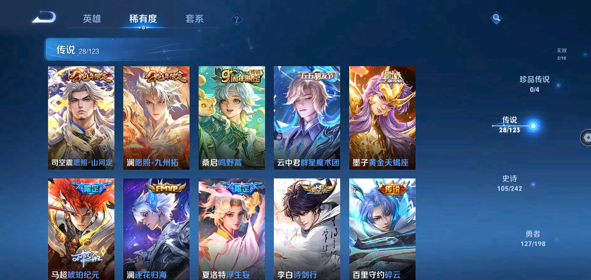 WZQM334152王者荣耀账号详情图6