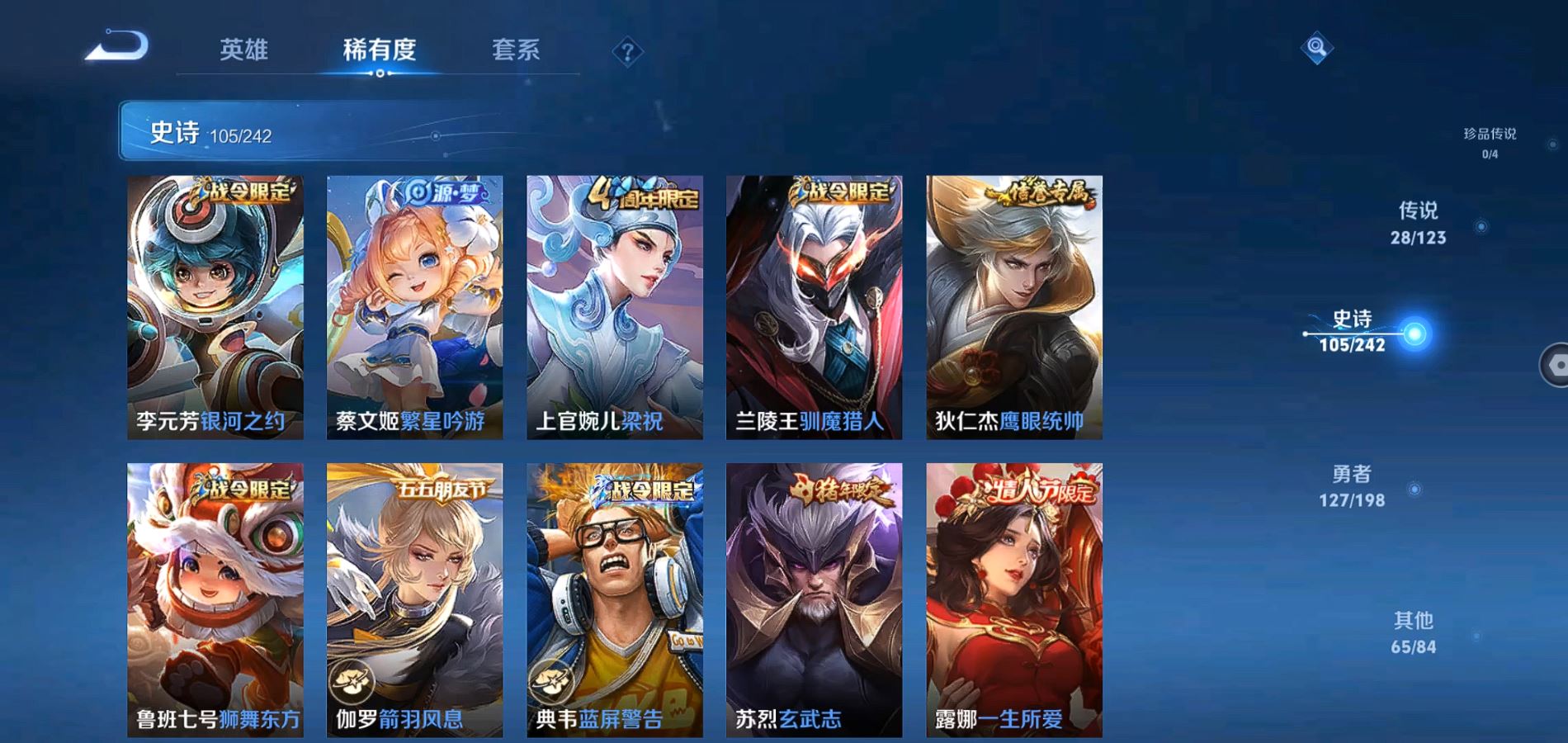 WZQM334152王者荣耀账号详情图12