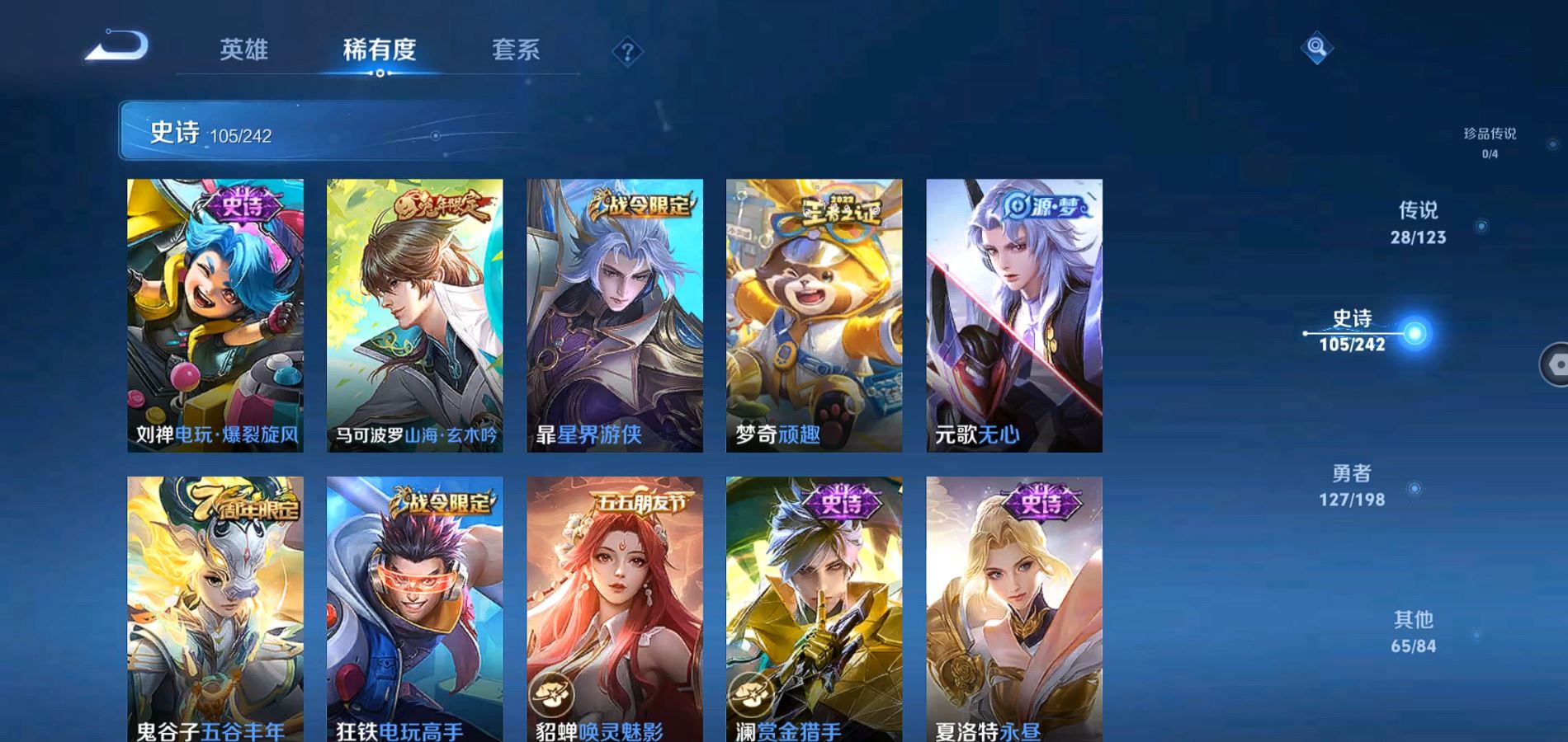 WZQM334152王者荣耀账号详情图9