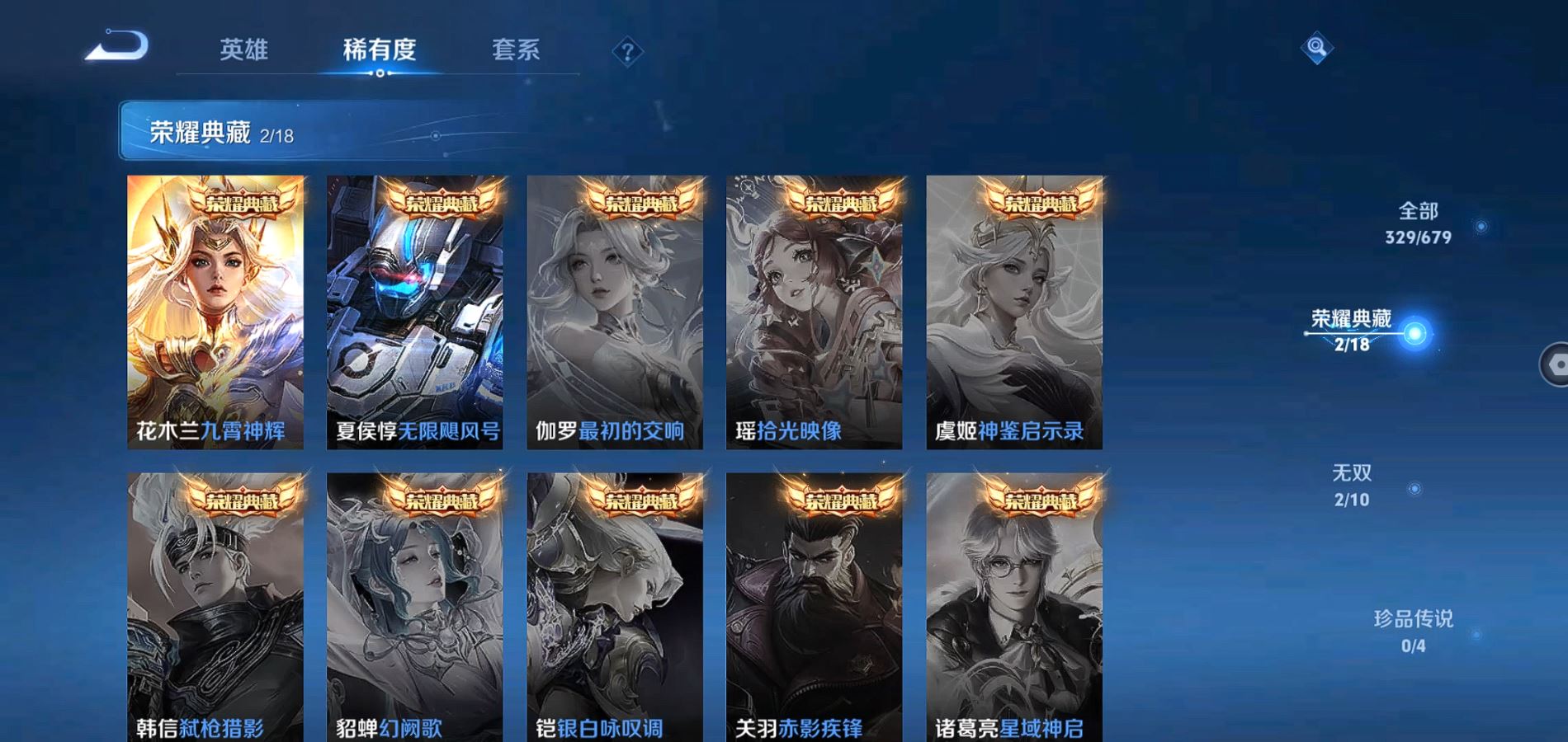 WZQM334152王者荣耀账号详情图5