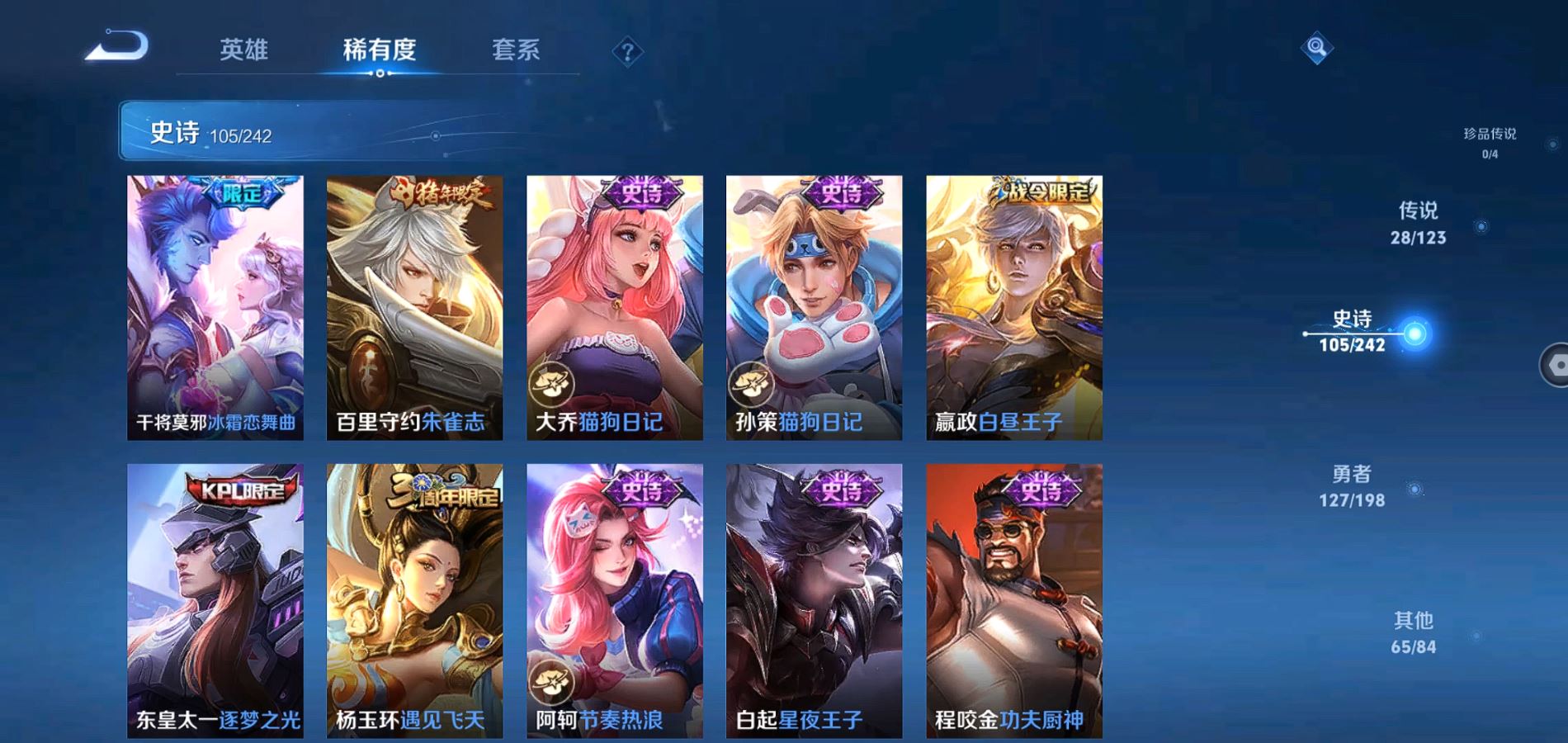 WZQM334152王者荣耀账号详情图13