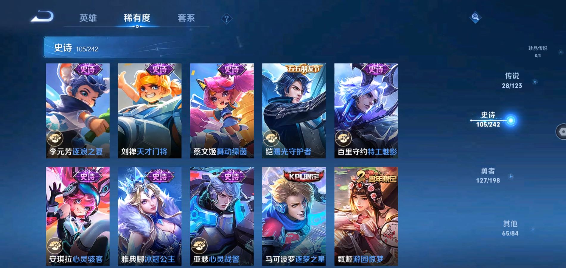 WZQM334152王者荣耀账号详情图14