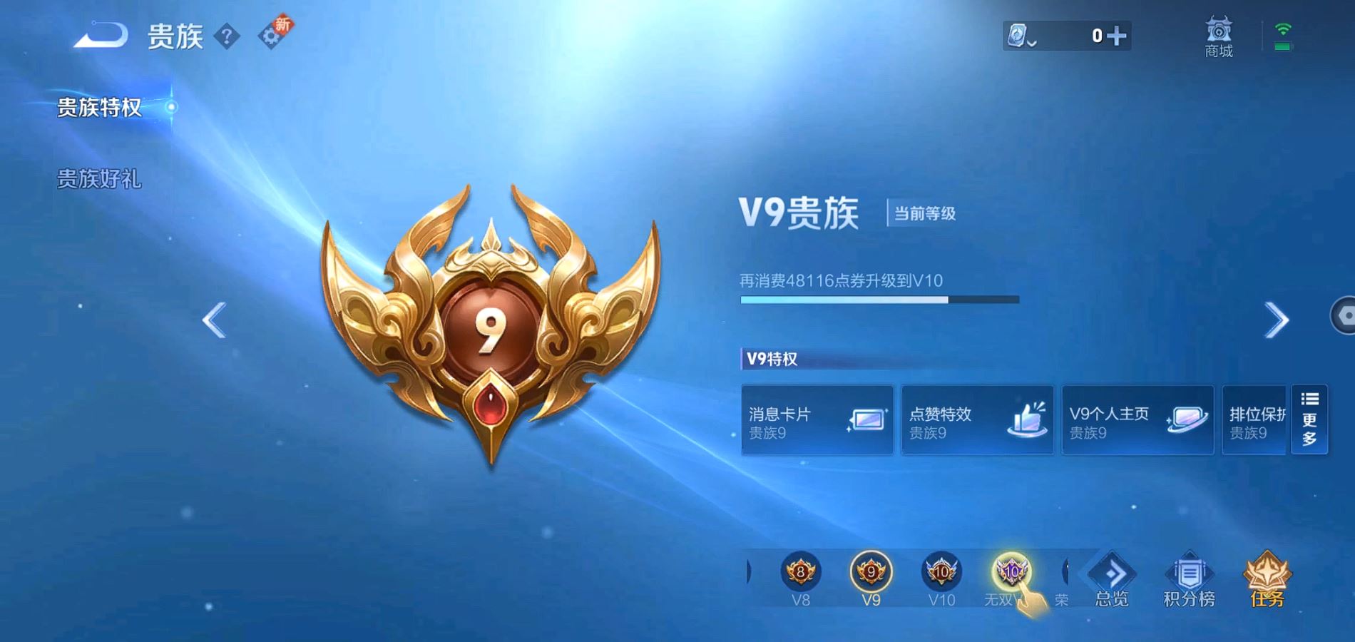 WZQM334152王者荣耀账号详情图19
