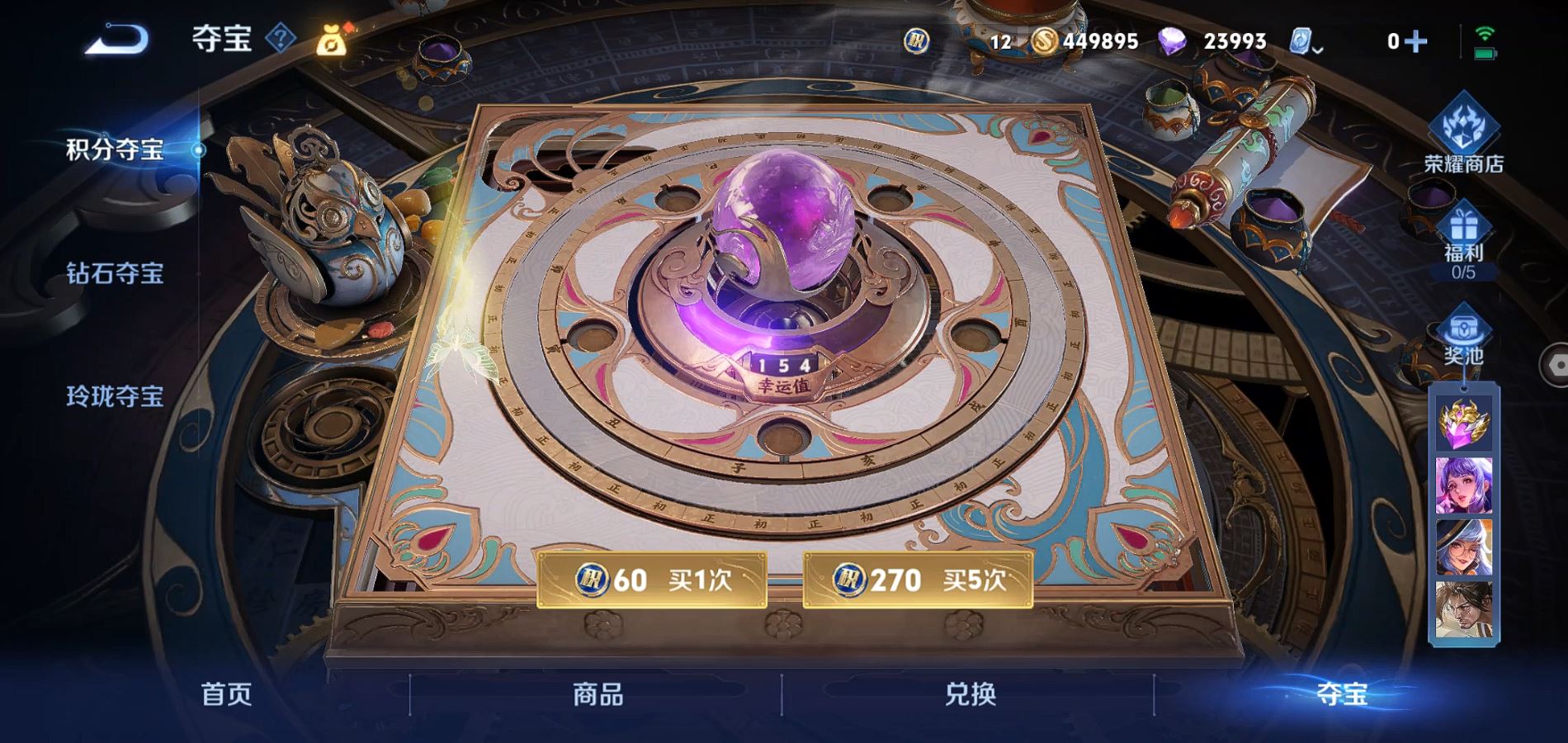 WZQM334152王者荣耀账号详情图21