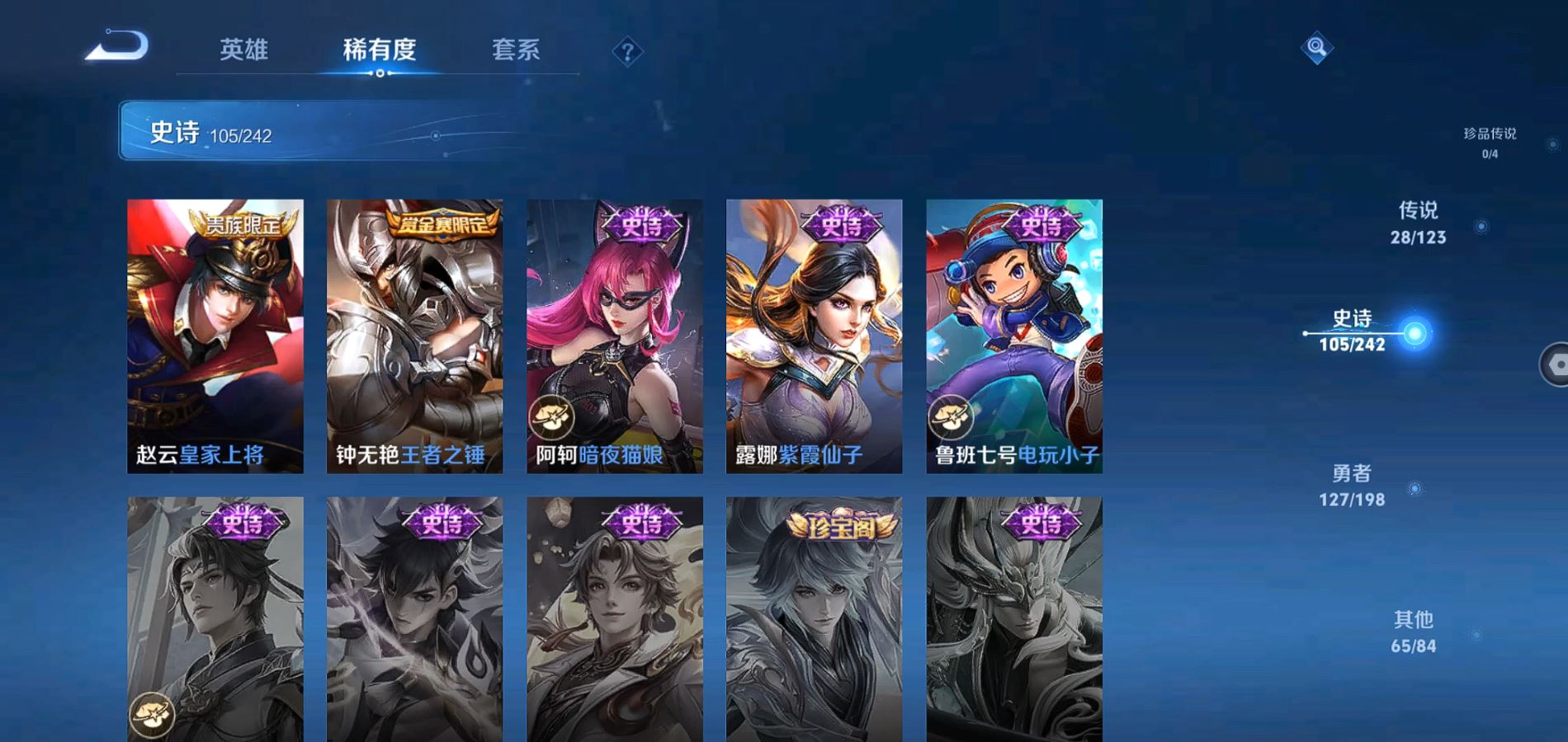 WZQM334152王者荣耀账号详情图18