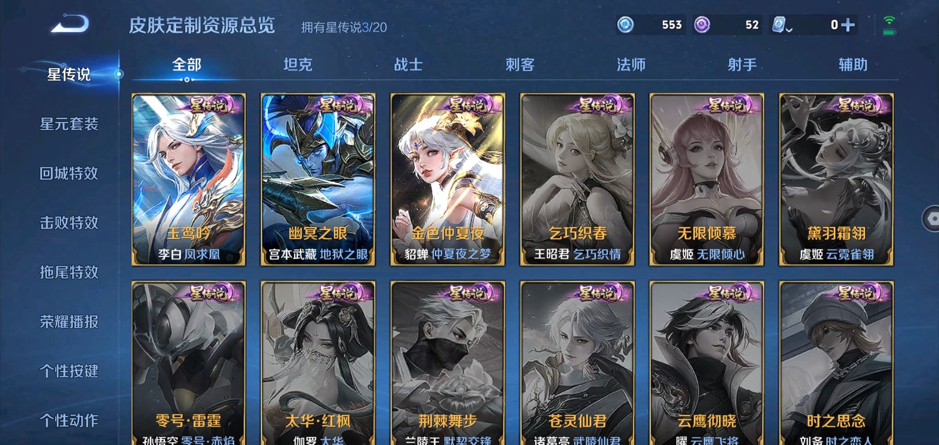WZQM334152王者荣耀账号详情图20