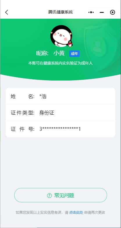 CFMQM321259枪战王者账号详情图3 CFMQM321259枪战王者账号详情图3