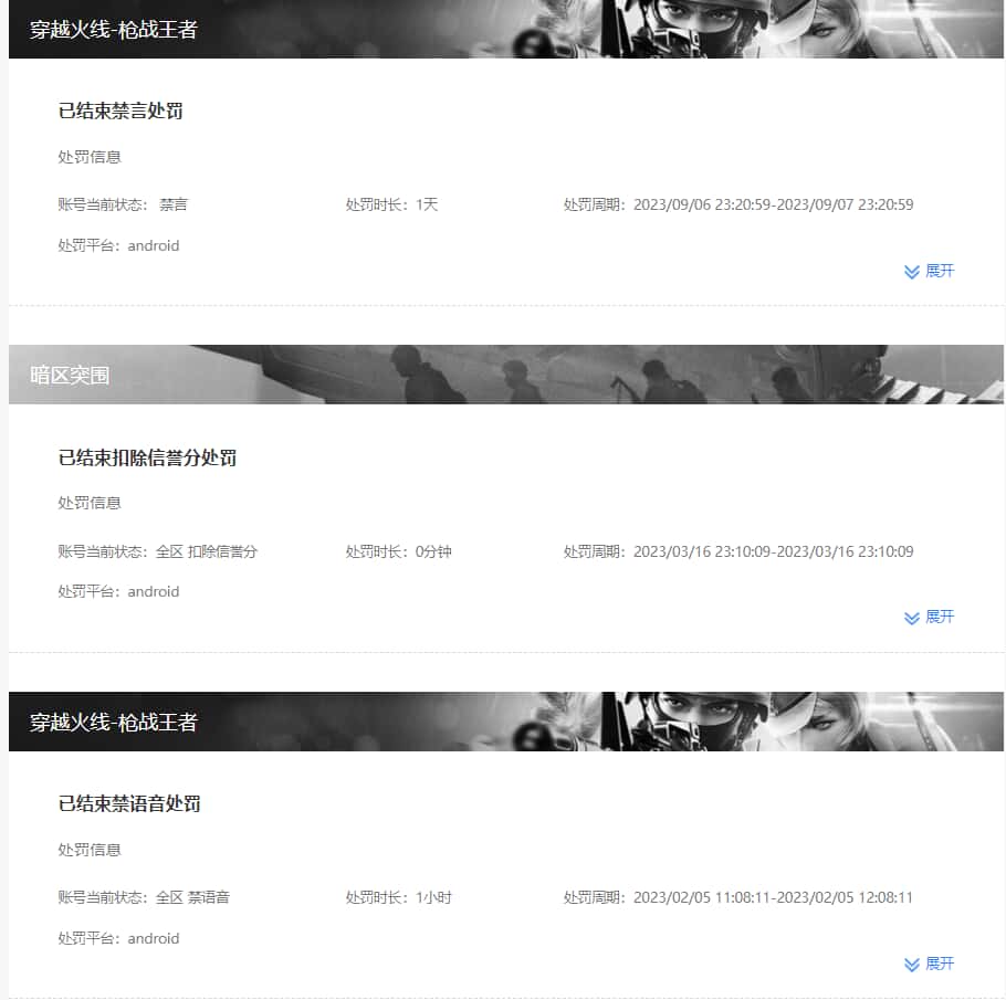 枪战王者账号苹果QQ139级/贵族7/可转区/235v/2至尊/1同框/心至尊/魄至尊/幻神/M4卧龙觉醒/SCAR文远