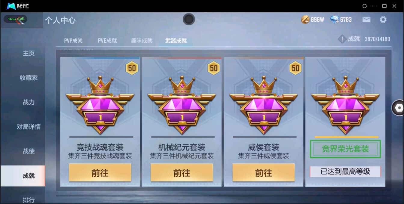 CFMQM321259枪战王者账号详情图11 CFMQM321259枪战王者账号详情图11