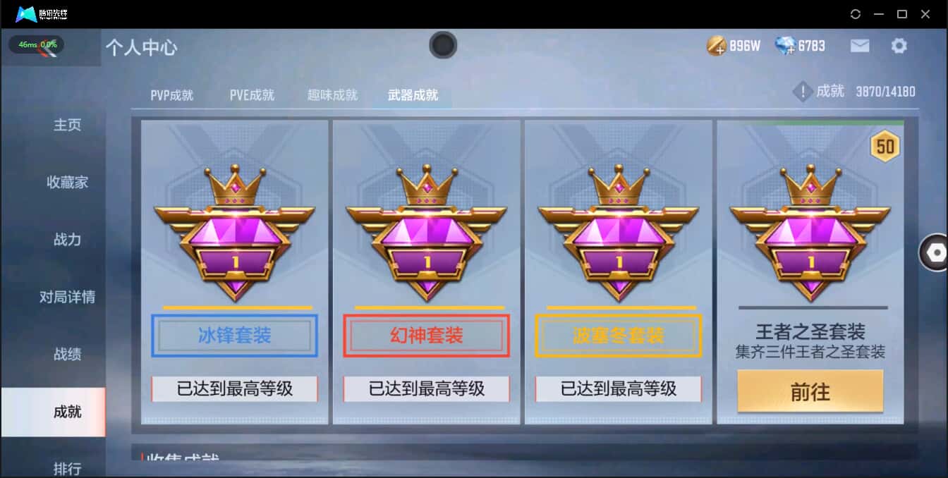 CFMQM321259枪战王者账号详情图12 CFMQM321259枪战王者账号详情图12