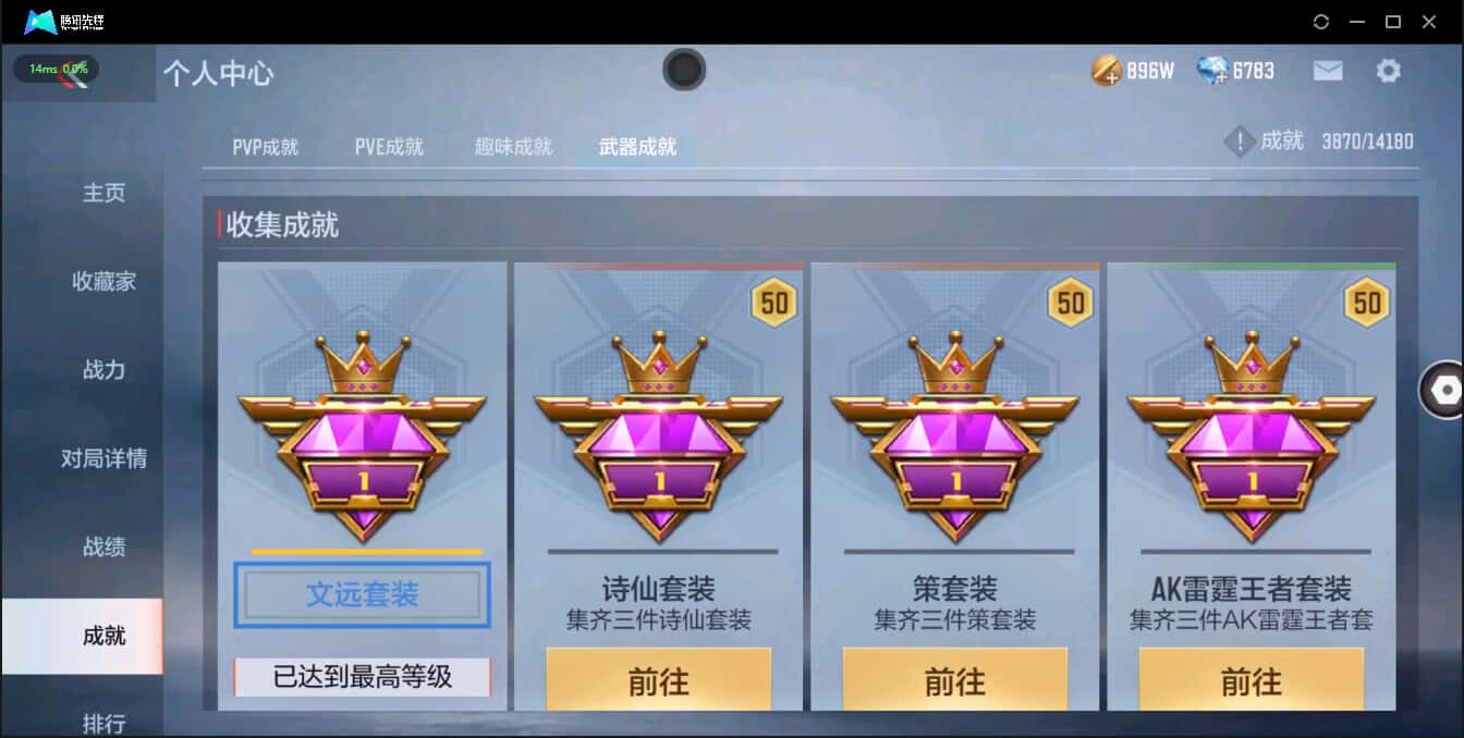 CFMQM321259枪战王者账号详情图18 CFMQM321259枪战王者账号详情图18