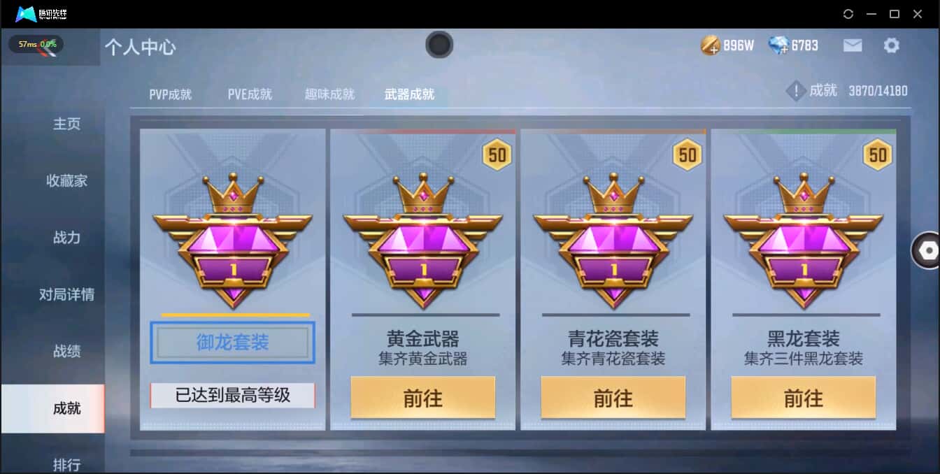 CFMQM321259枪战王者账号详情图9 CFMQM321259枪战王者账号详情图9