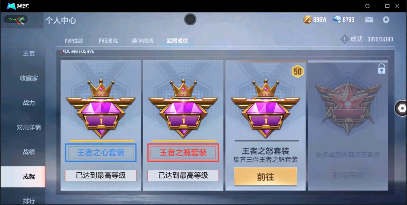 CFMQM321259枪战王者账号详情图8 CFMQM321259枪战王者账号详情图8