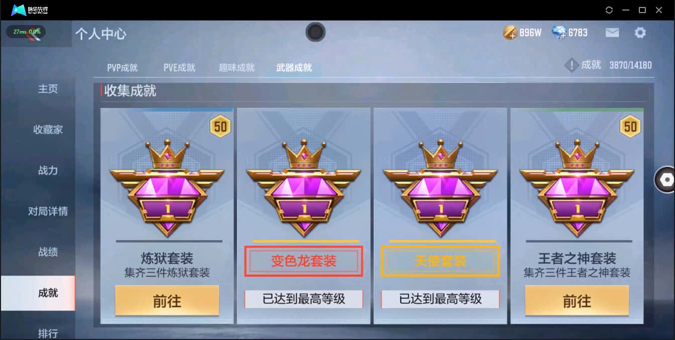 CFMQM321259枪战王者账号详情图10 CFMQM321259枪战王者账号详情图10