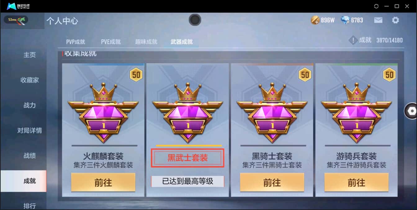 CFMQM321259枪战王者账号详情图6 CFMQM321259枪战王者账号详情图6