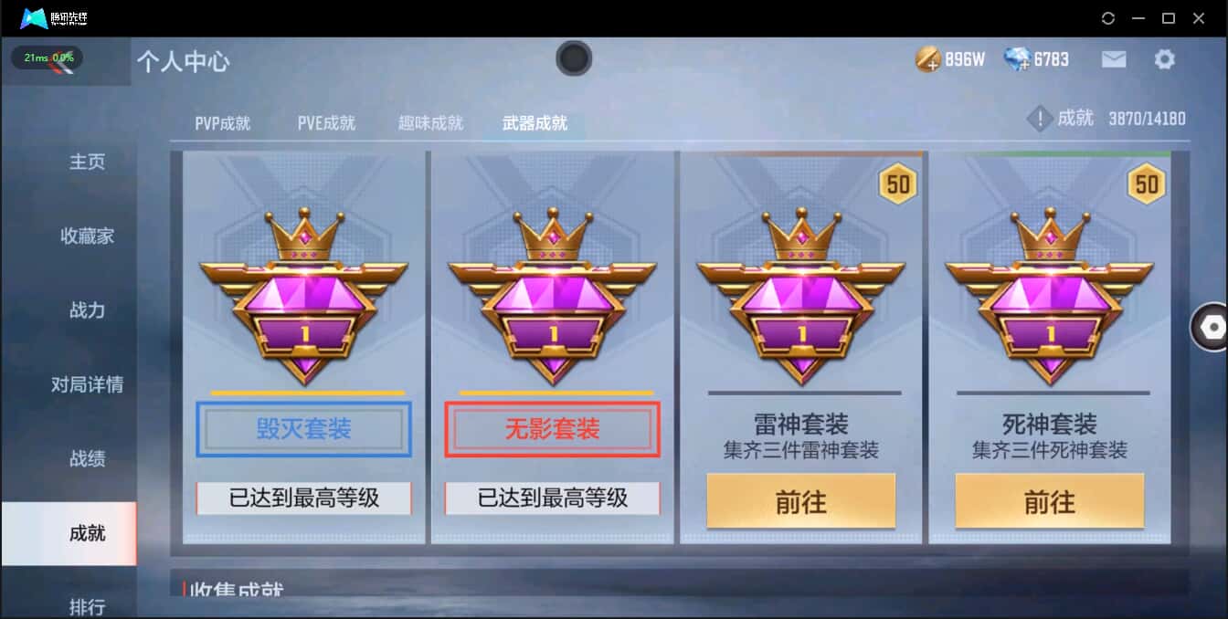 CFMQM321259枪战王者账号详情图7 CFMQM321259枪战王者账号详情图7