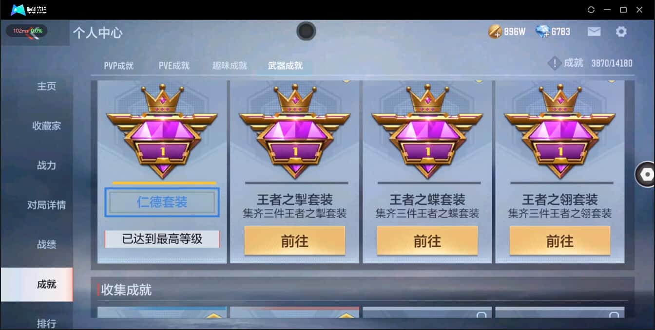 CFMQM321259枪战王者账号详情图15 CFMQM321259枪战王者账号详情图15