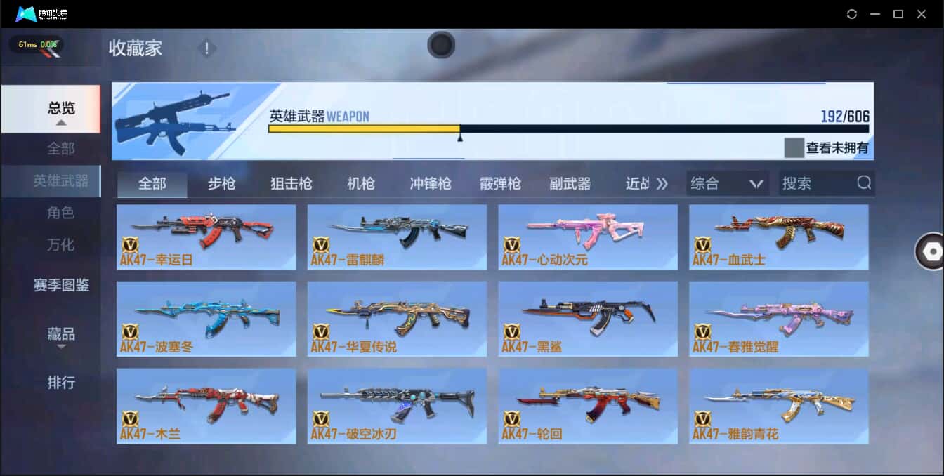 CFMQM321259枪战王者账号详情图22 CFMQM321259枪战王者账号详情图22